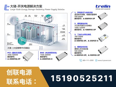 安庆-开关电源解决方案