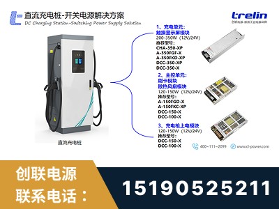 安庆-开关电源解决方案