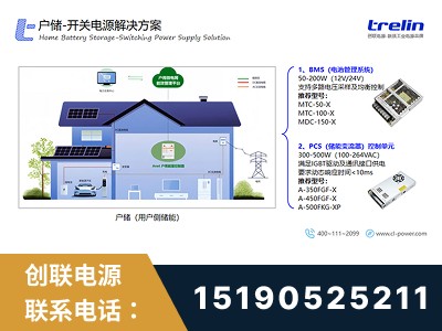 安庆-开关电源解决方案